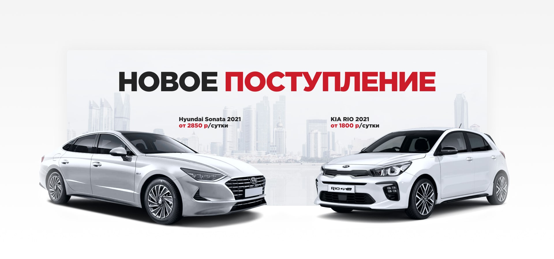 Новое поступление