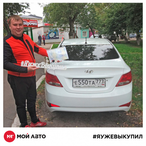 Выкуп в Нижнем Новгороде
